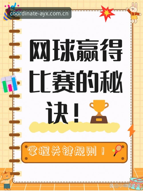 资深用户分享：从两站网球赛的数据细节，聊聊怎么看比赛才不算白看