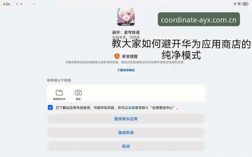 AYX APP下载不了怎么办？三个高频卡点和对策